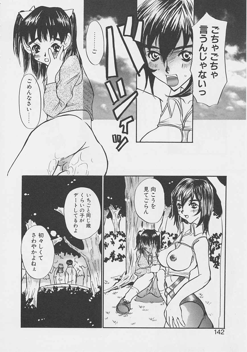 [朔ユキ蔵] 夢のような