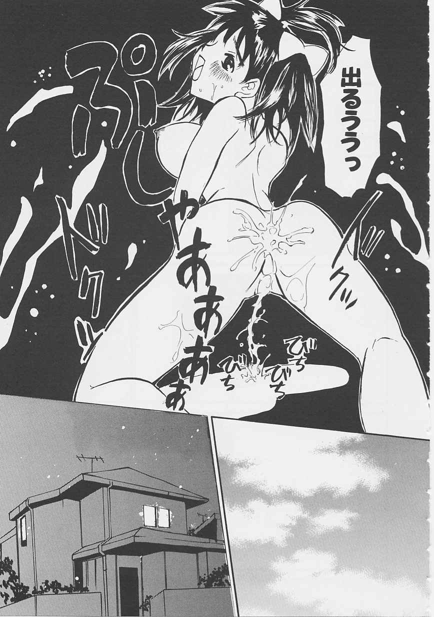 [朔ユキ蔵] 夢のような