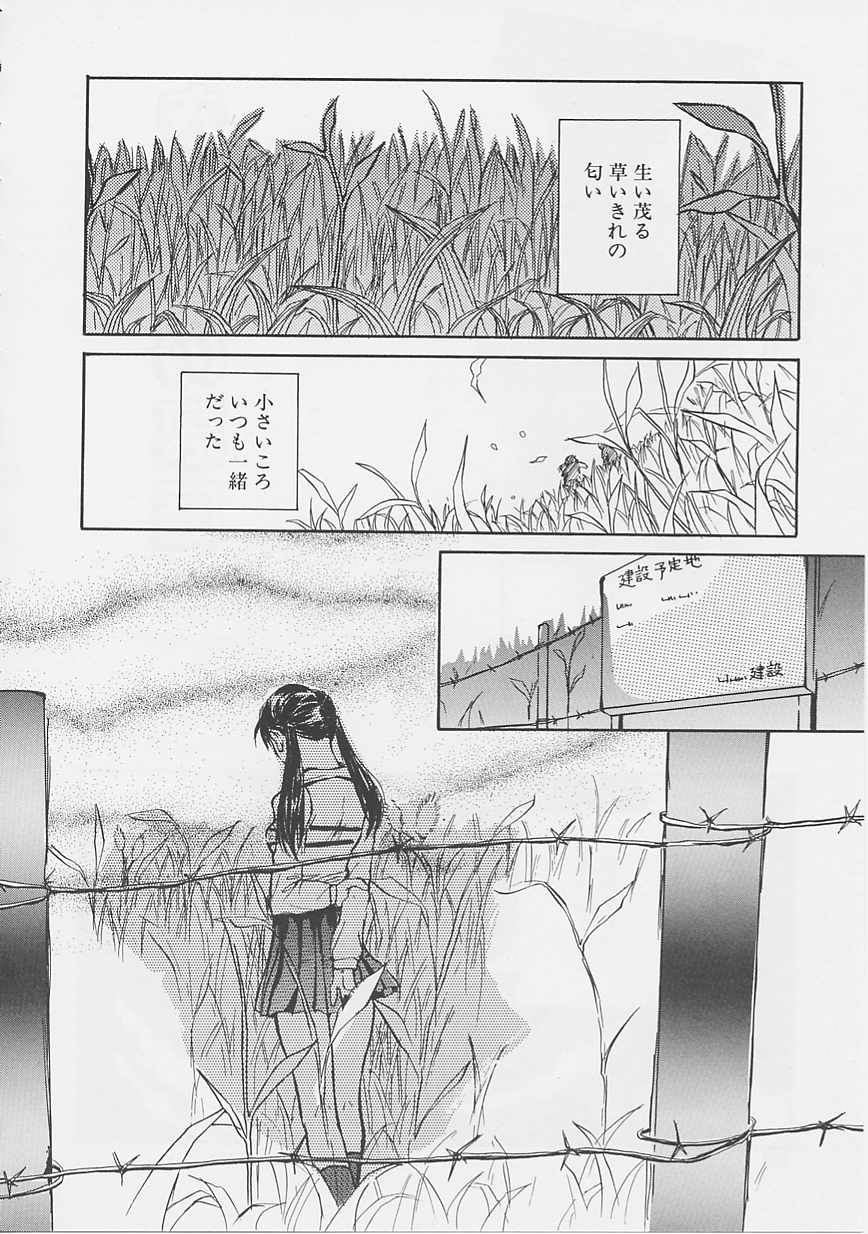 [朔ユキ蔵] 夢のような