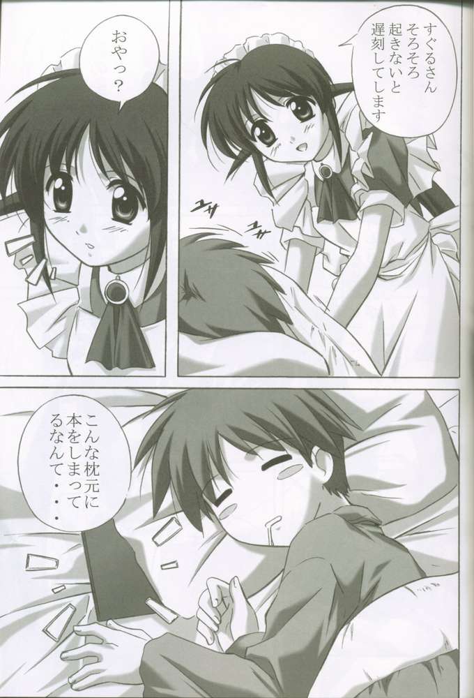 (C62) [金メッキ魂 (やまねまさひろ)] MAHORO BOOK (まほろまてぃっく、おねがい☆ティーチャー)