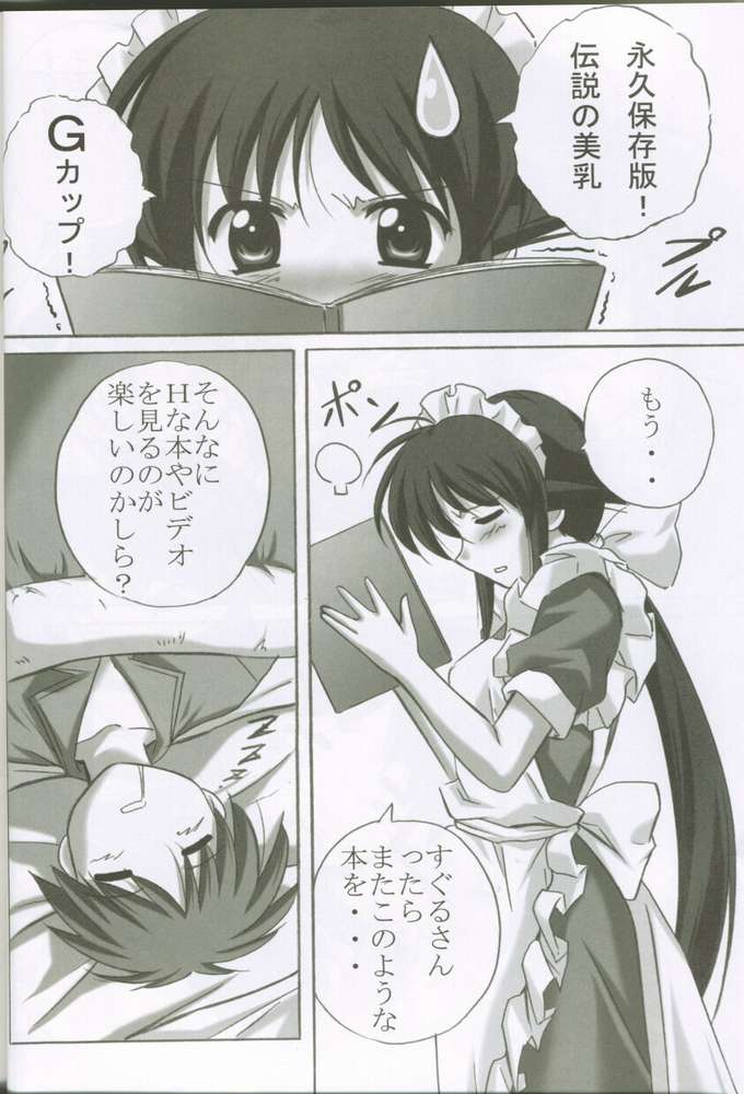 (C62) [金メッキ魂 (やまねまさひろ)] MAHORO BOOK (まほろまてぃっく、おねがい☆ティーチャー)