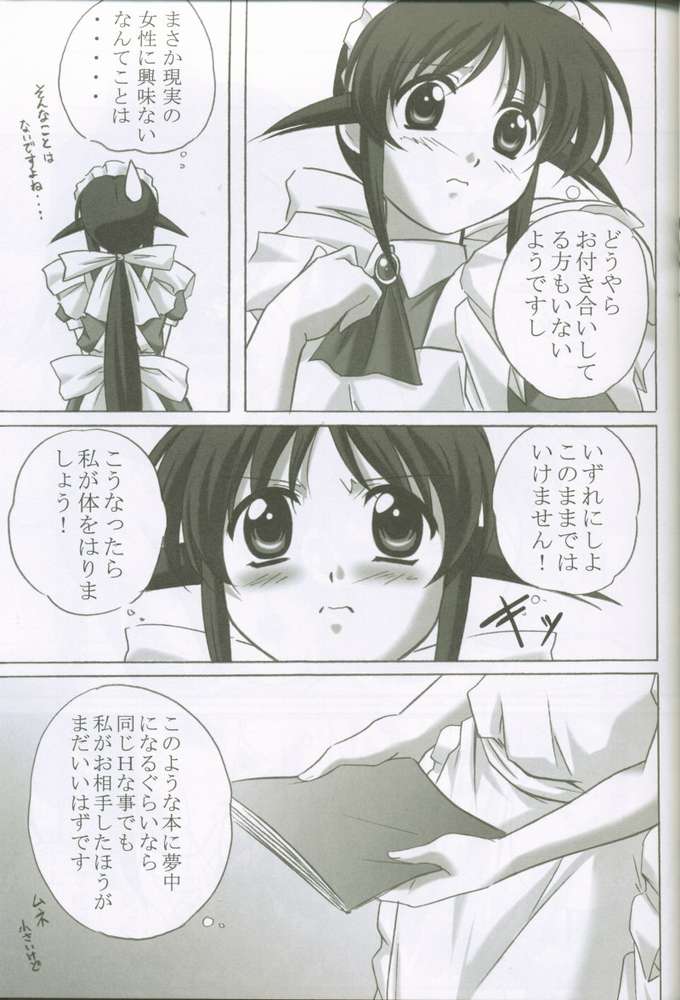 (C62) [金メッキ魂 (やまねまさひろ)] MAHORO BOOK (まほろまてぃっく、おねがい☆ティーチャー)
