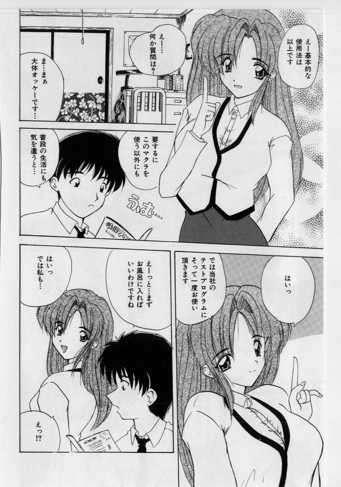 [ななみ静] いけないピーチ [無修正]