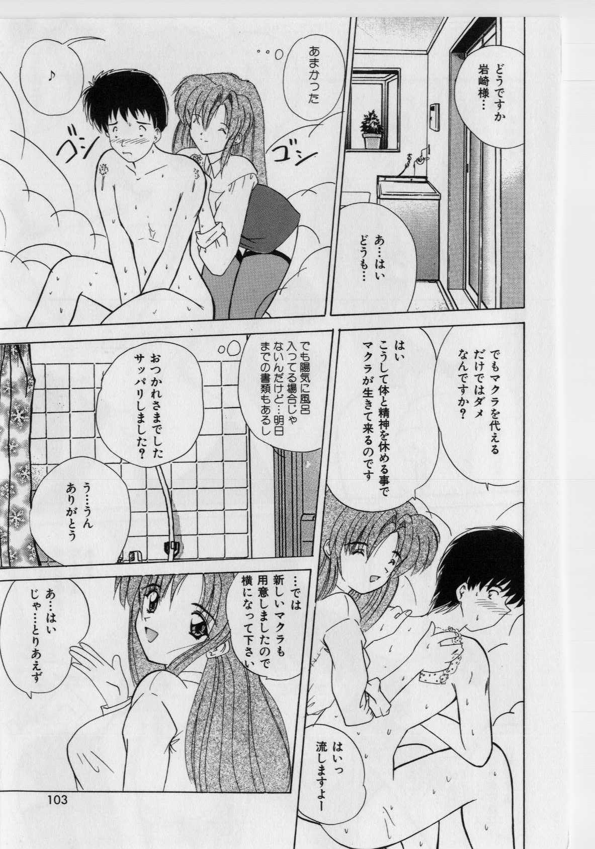 [ななみ静] いけないピーチ [無修正]