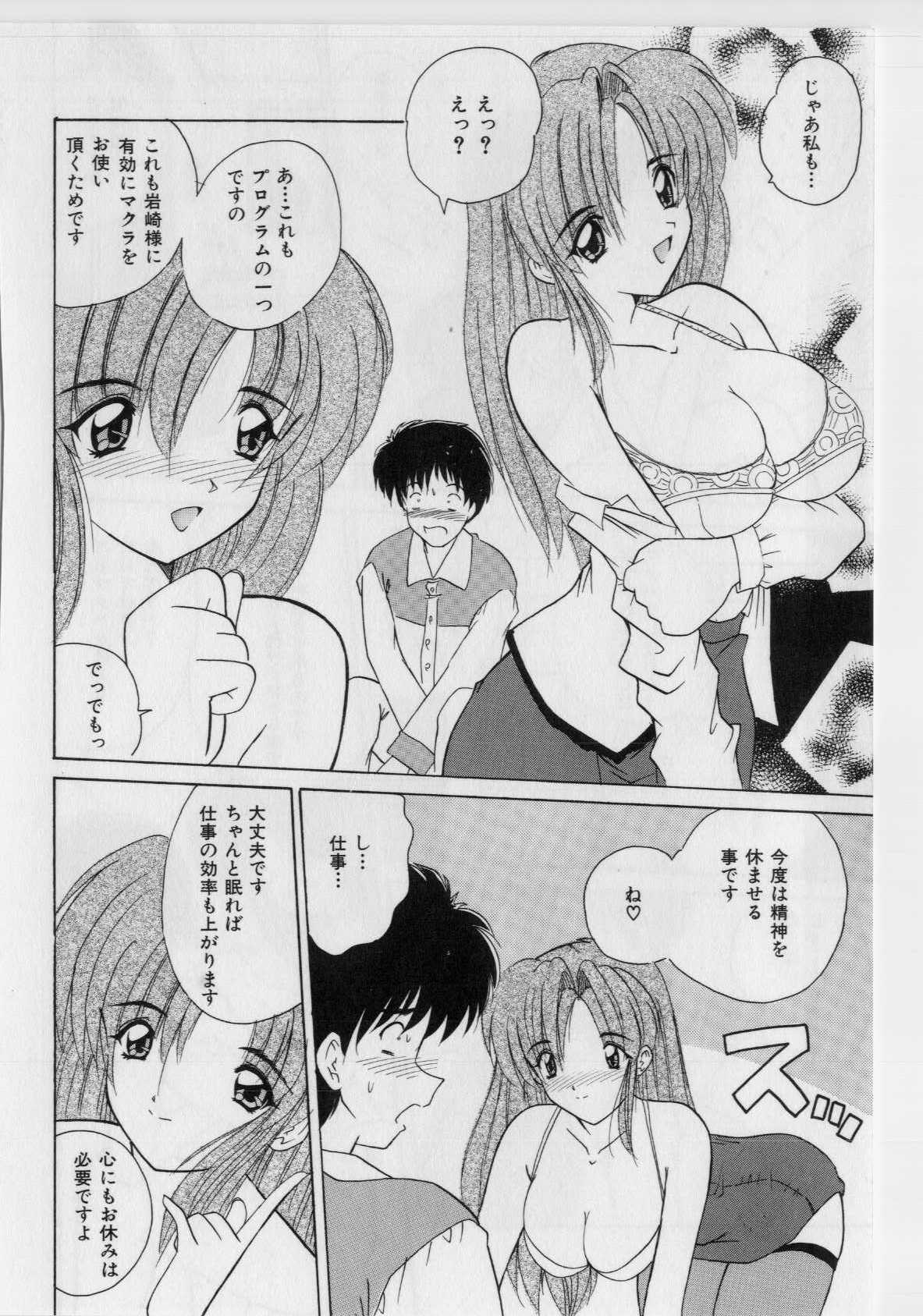 [ななみ静] いけないピーチ [無修正]