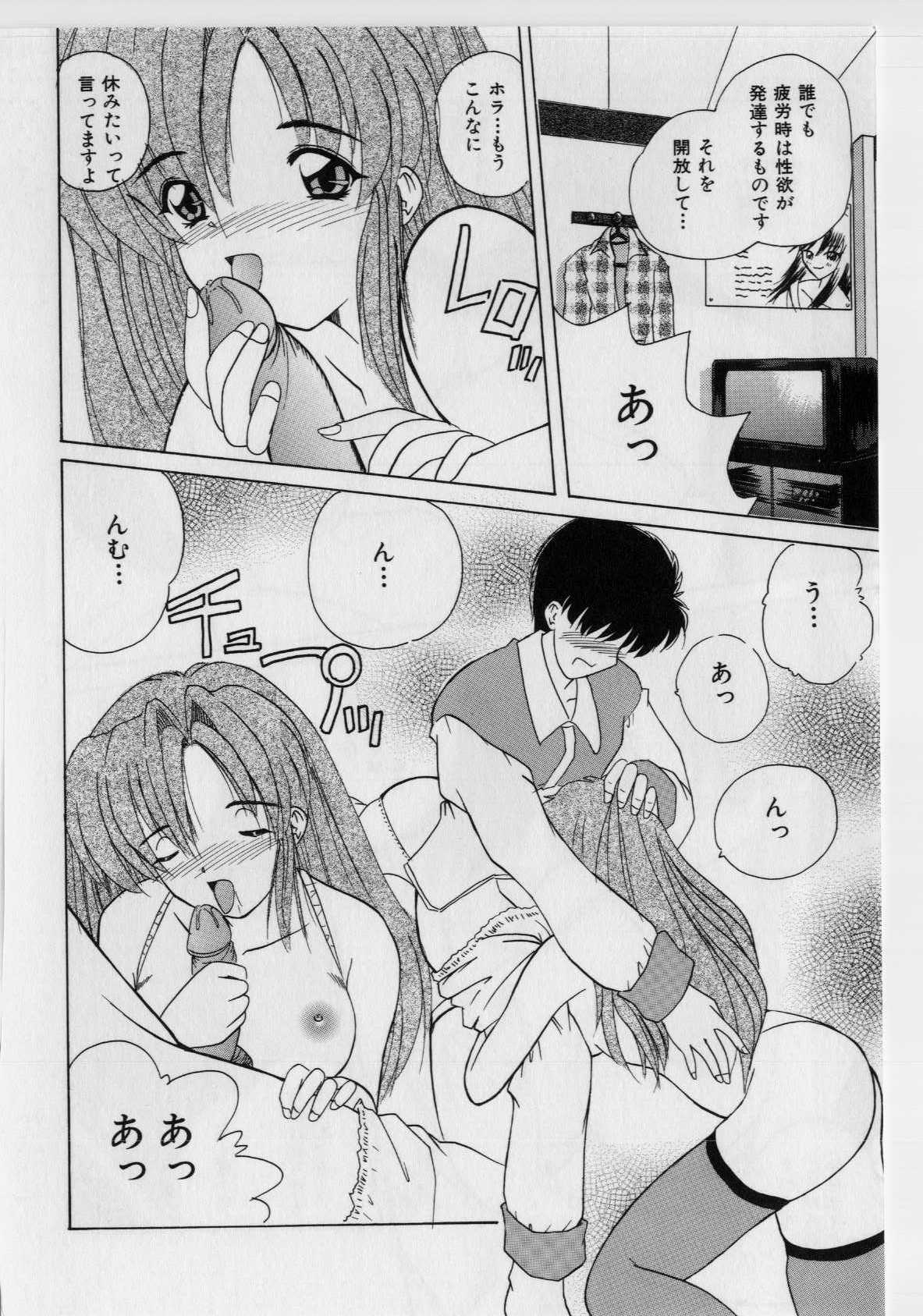 [ななみ静] いけないピーチ [無修正]