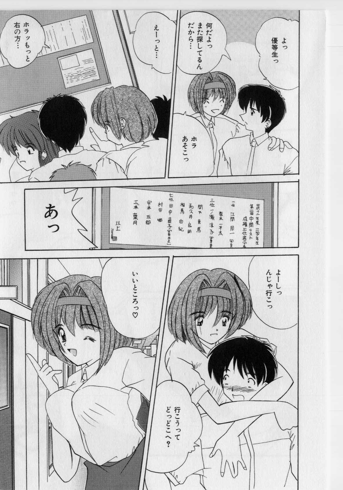 [ななみ静] いけないピーチ [無修正]