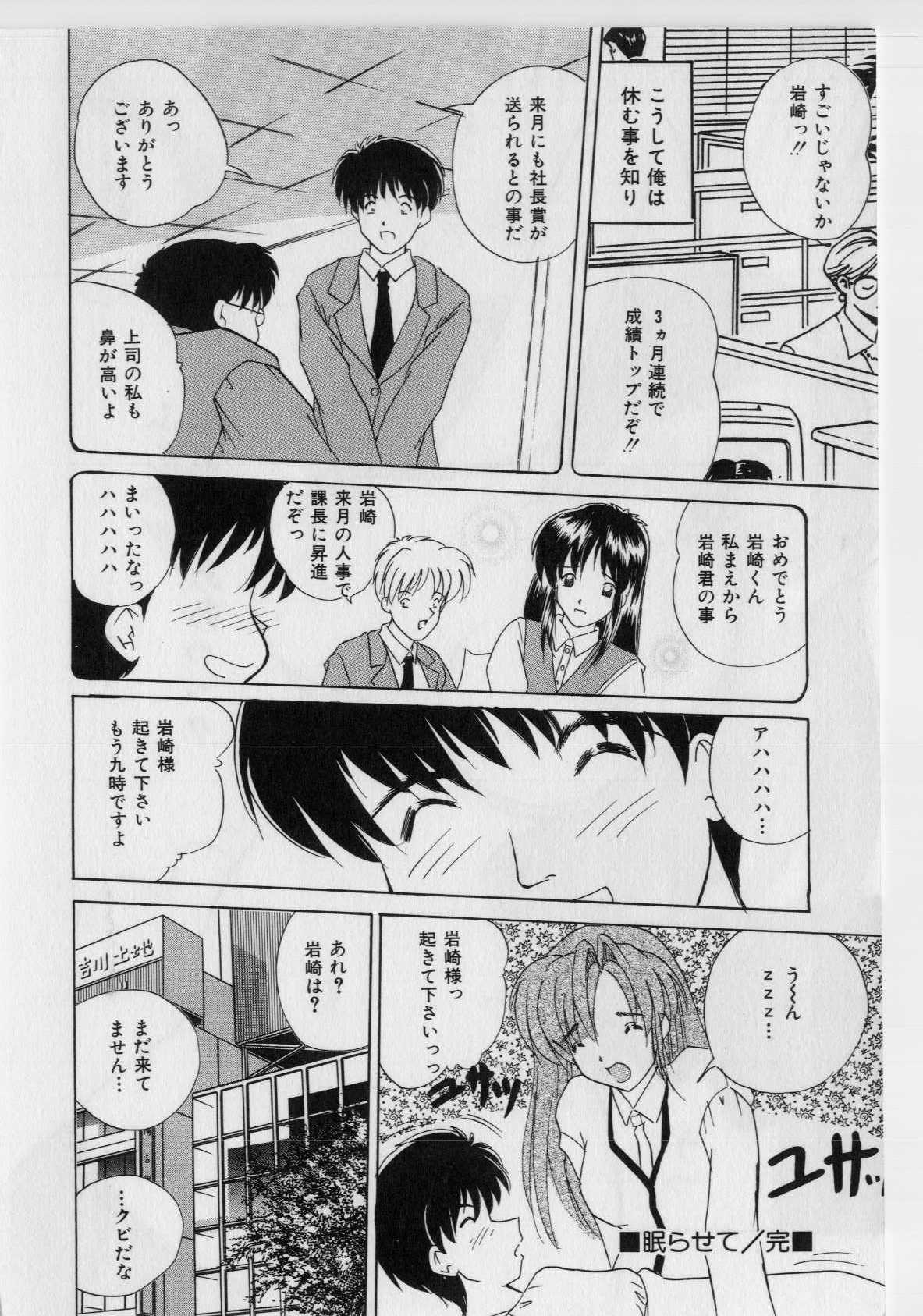 [ななみ静] いけないピーチ [無修正]