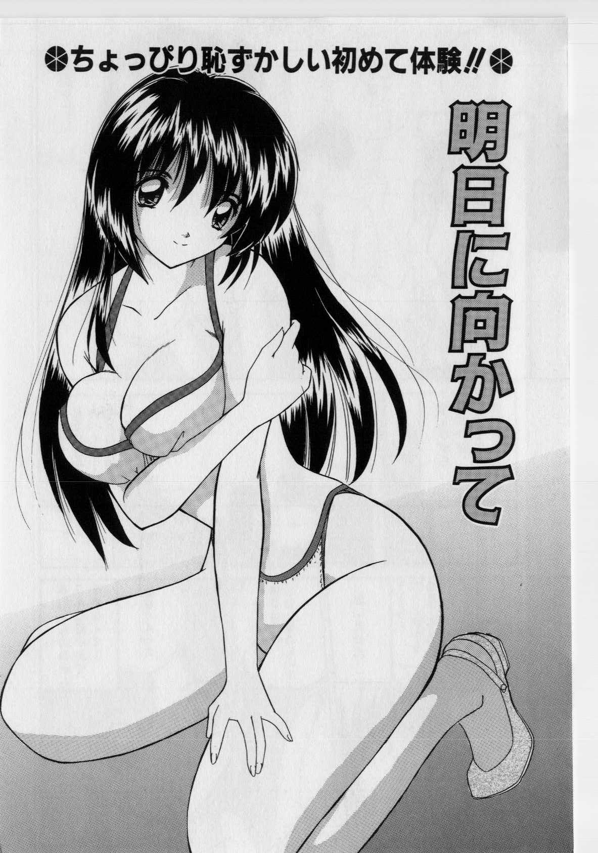 [ななみ静] いけないピーチ [無修正]