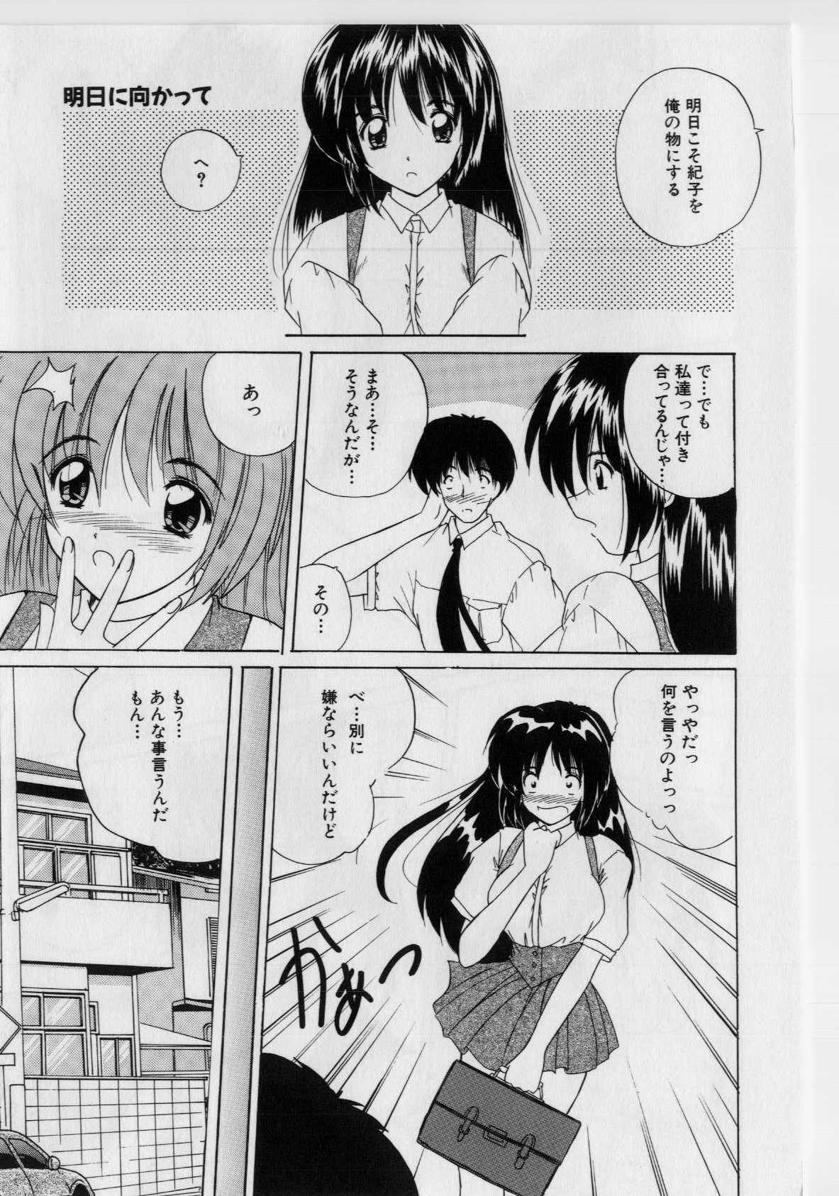 [ななみ静] いけないピーチ [無修正]