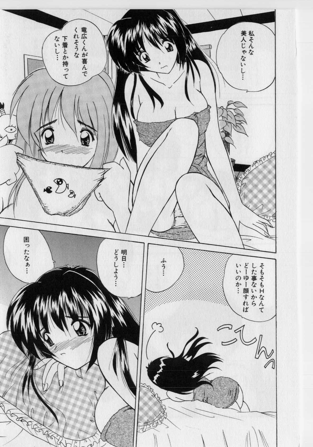 [ななみ静] いけないピーチ [無修正]