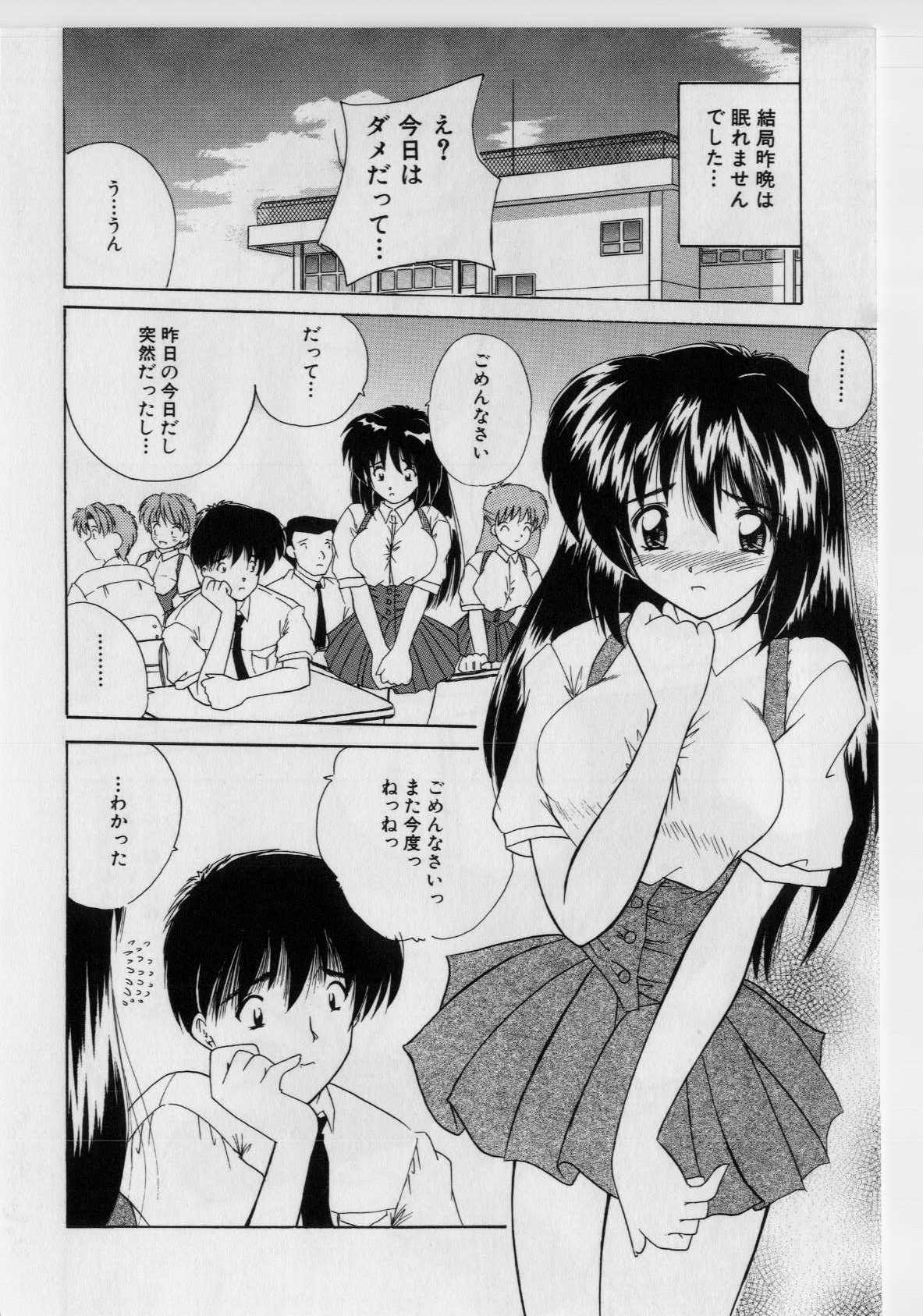 [ななみ静] いけないピーチ [無修正]