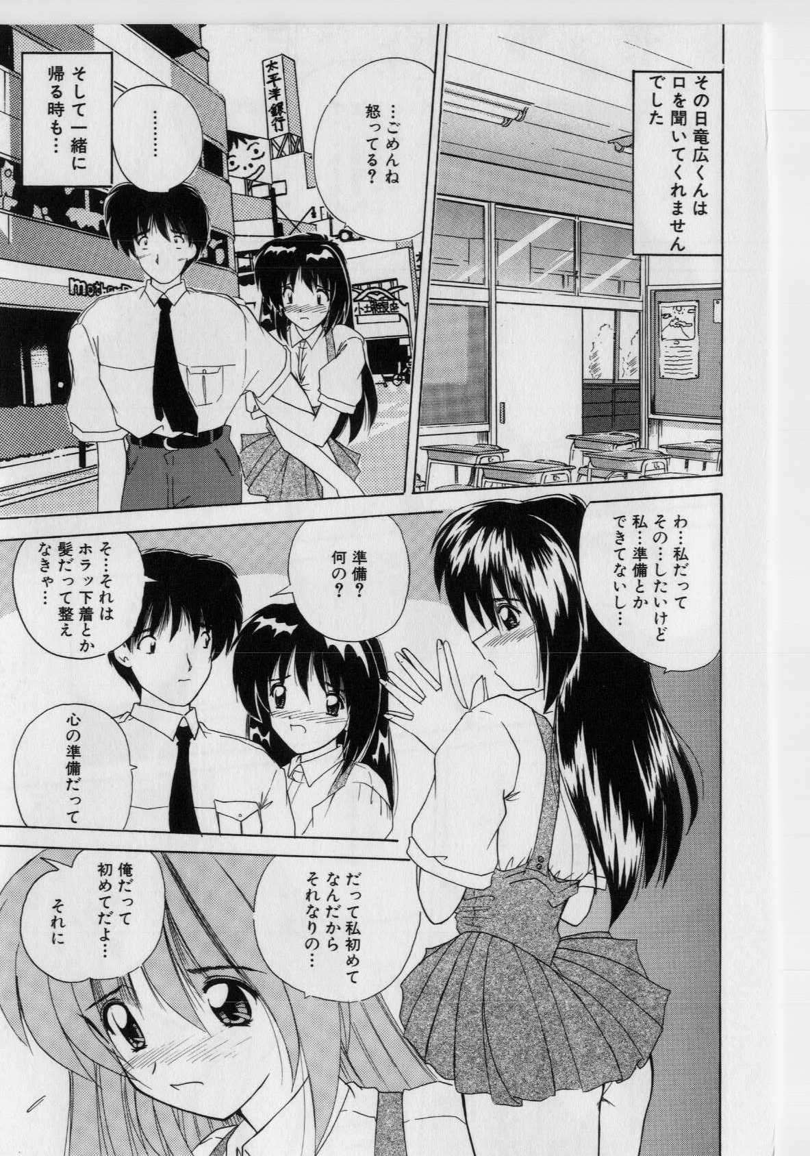 [ななみ静] いけないピーチ [無修正]