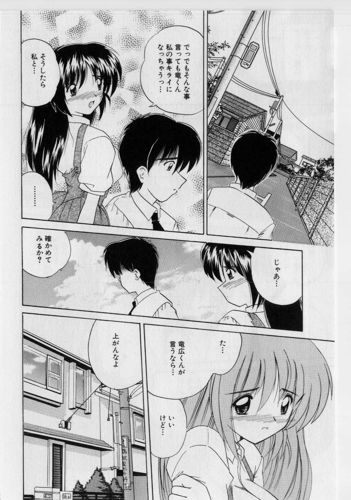 [ななみ静] いけないピーチ [無修正]