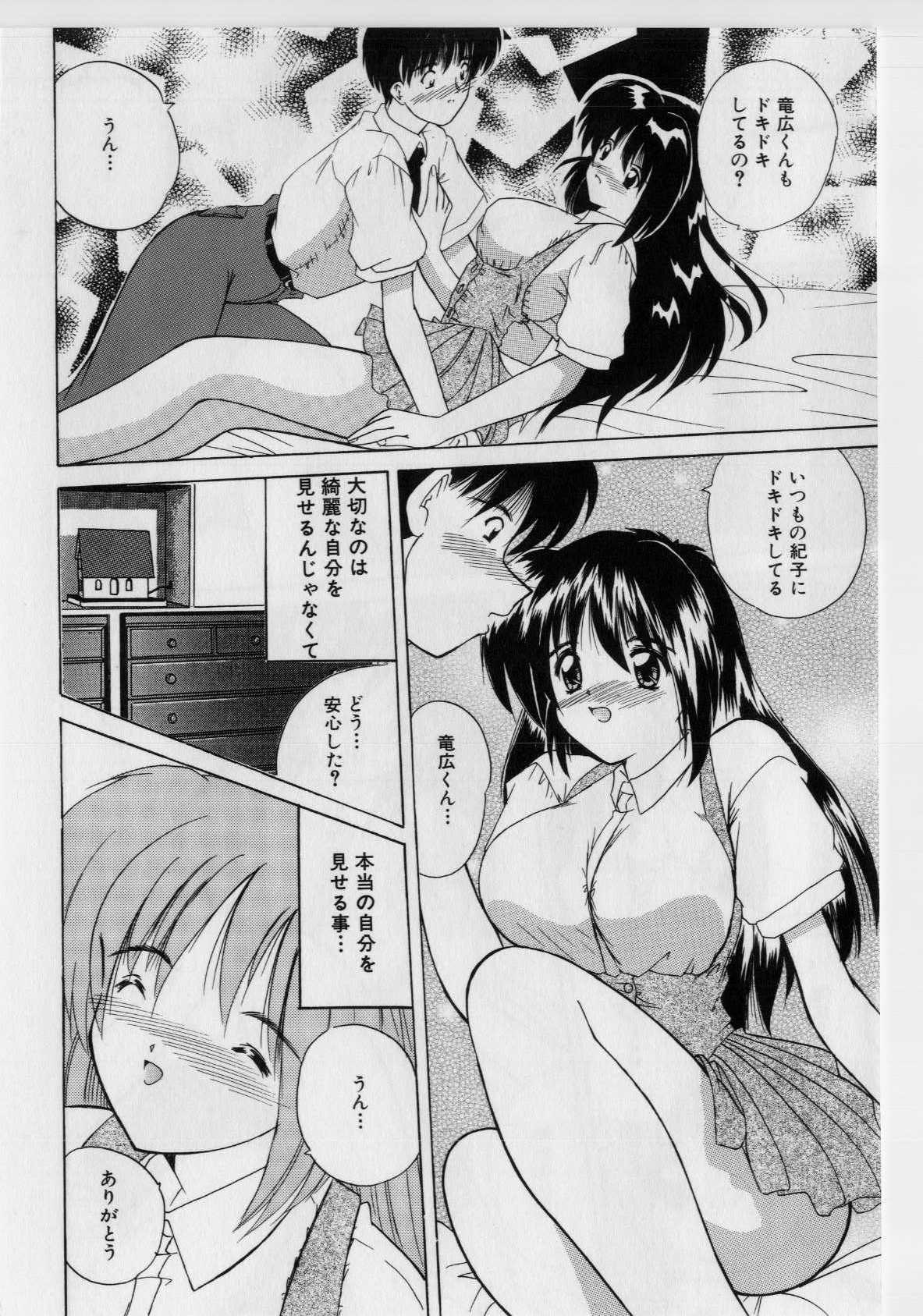 [ななみ静] いけないピーチ [無修正]