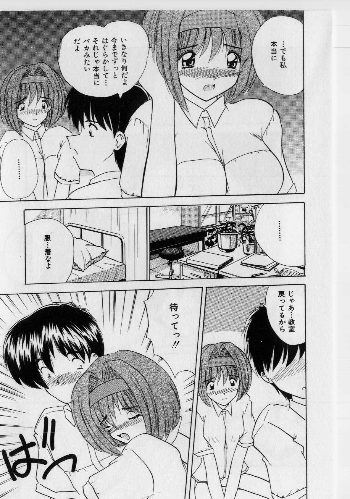 [ななみ静] いけないピーチ [無修正]