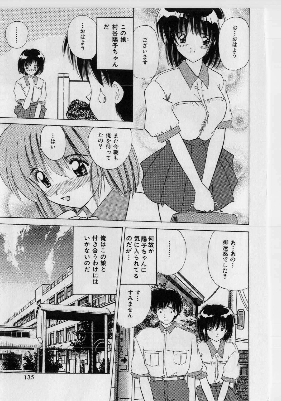 [ななみ静] いけないピーチ [無修正]