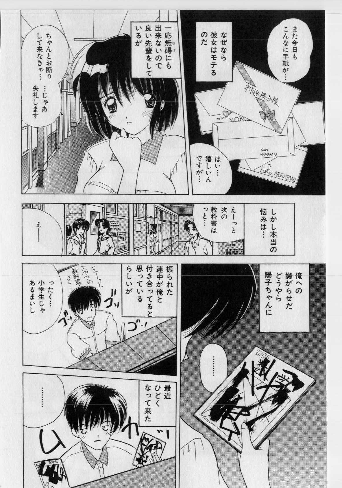 [ななみ静] いけないピーチ [無修正]