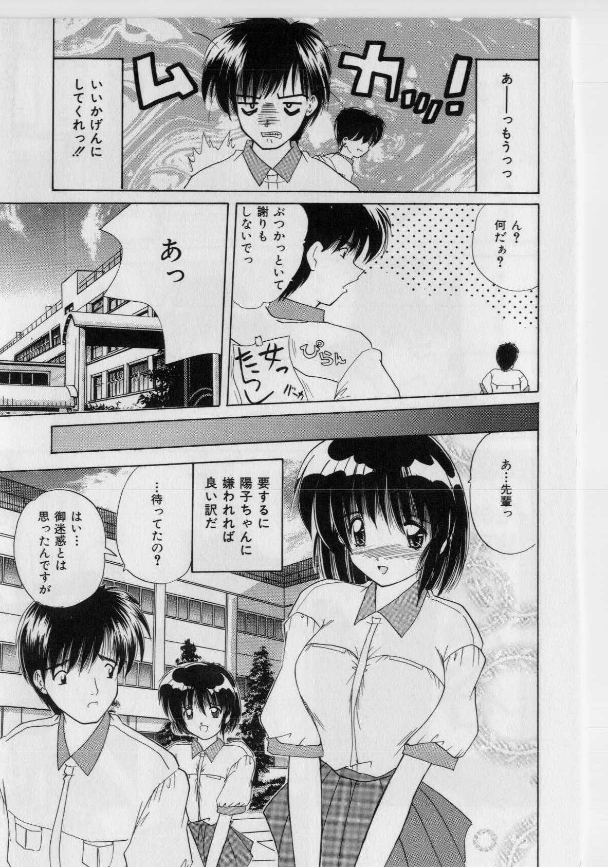 [ななみ静] いけないピーチ [無修正]