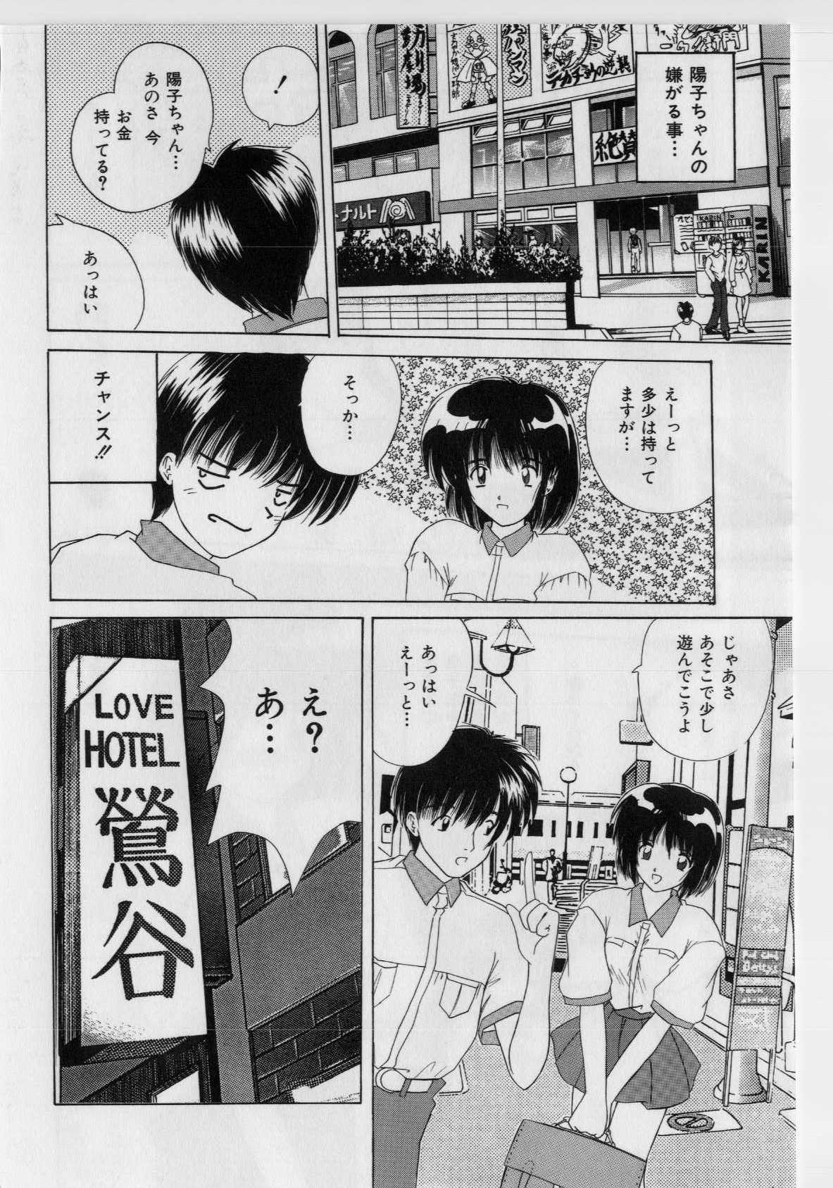 [ななみ静] いけないピーチ [無修正]