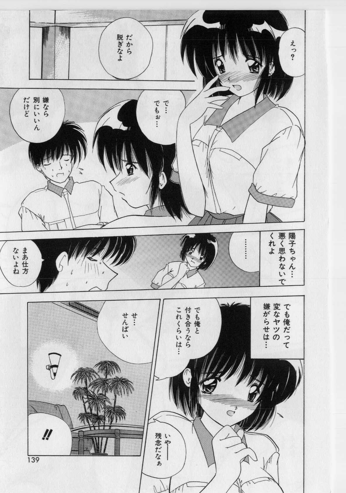 [ななみ静] いけないピーチ [無修正]