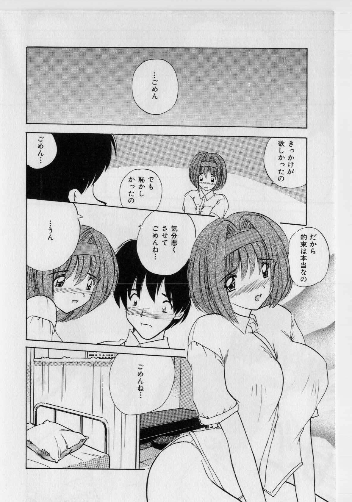 [ななみ静] いけないピーチ [無修正]