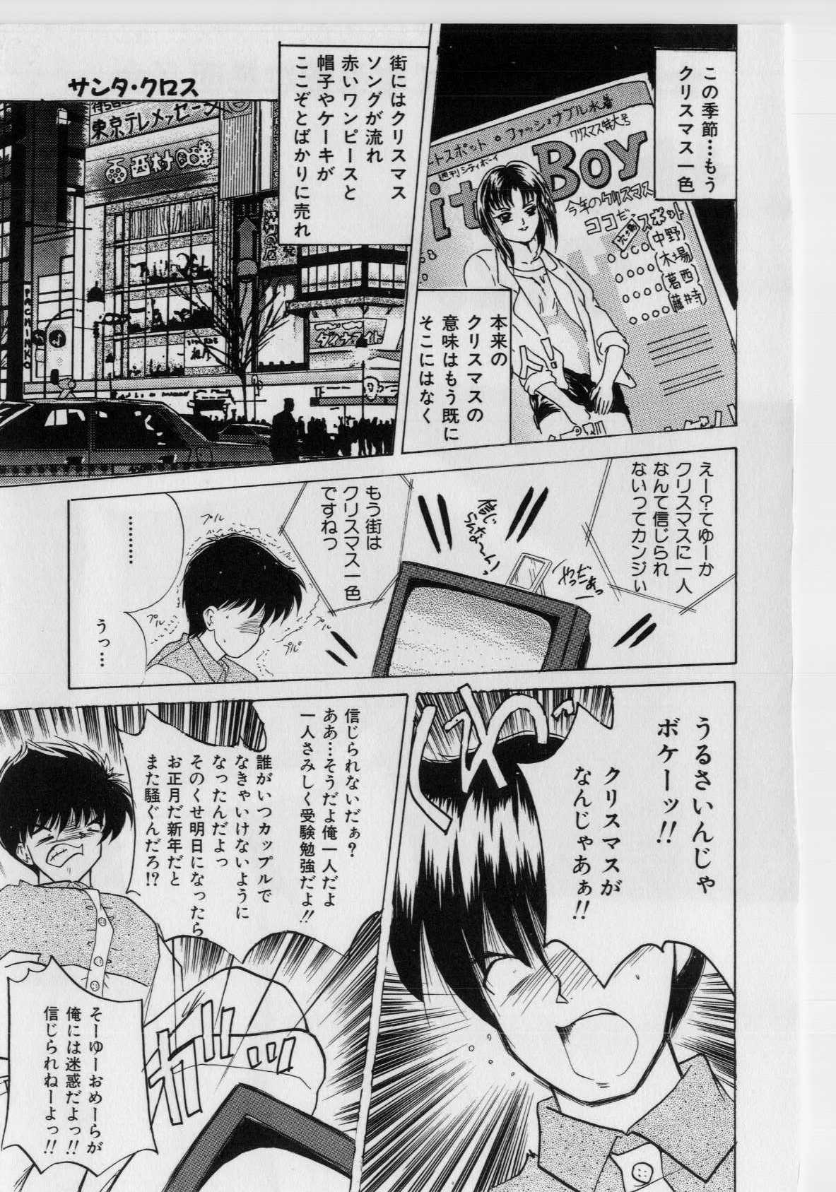 [ななみ静] いけないピーチ [無修正]