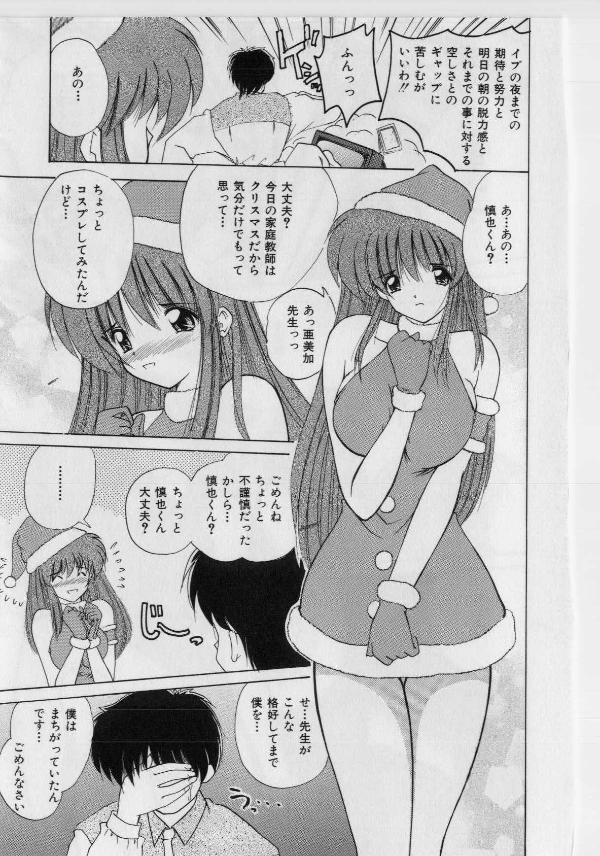 [ななみ静] いけないピーチ [無修正]