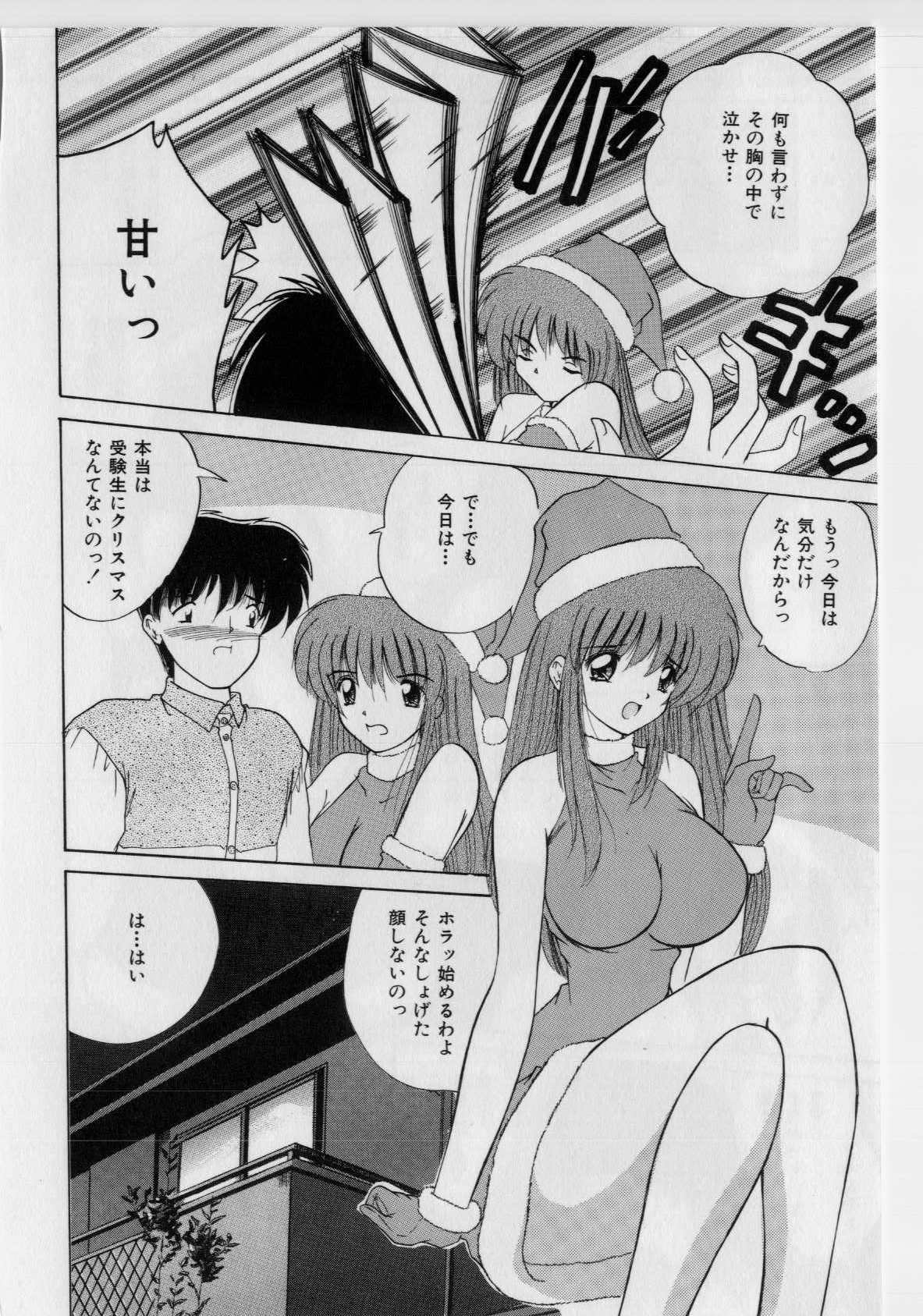 [ななみ静] いけないピーチ [無修正]