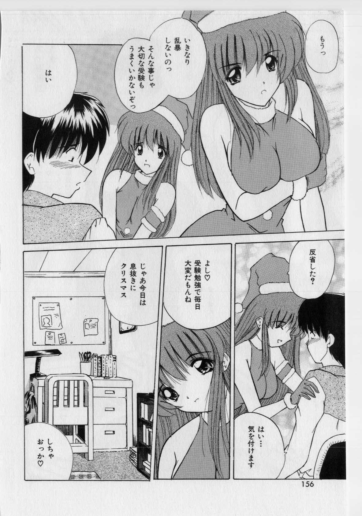 [ななみ静] いけないピーチ [無修正]