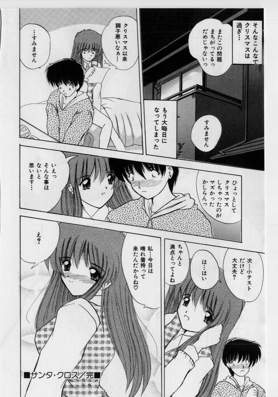 [ななみ静] いけないピーチ [無修正]