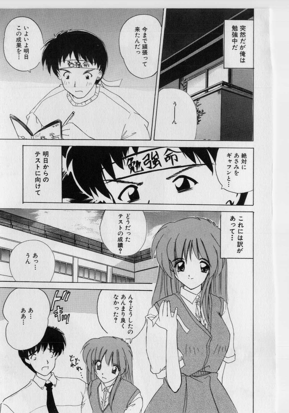 [ななみ静] いけないピーチ [無修正]