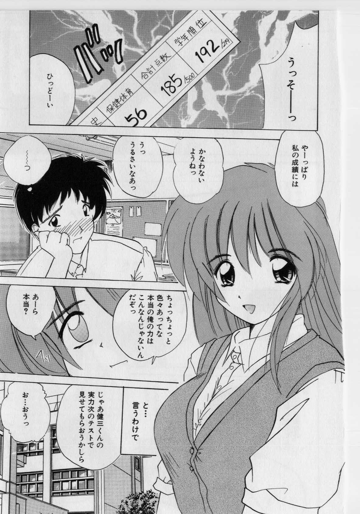 [ななみ静] いけないピーチ [無修正]