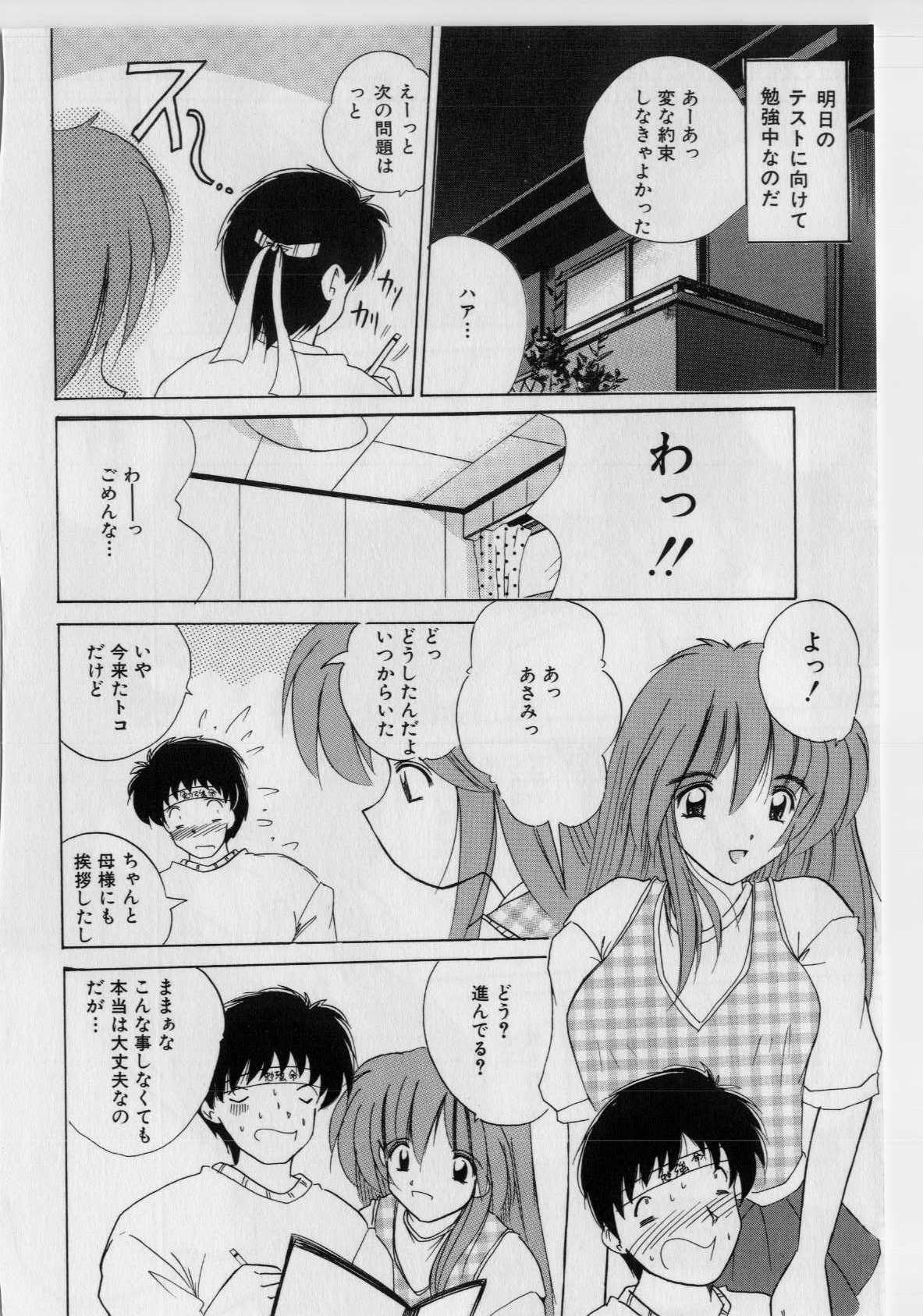 [ななみ静] いけないピーチ [無修正]