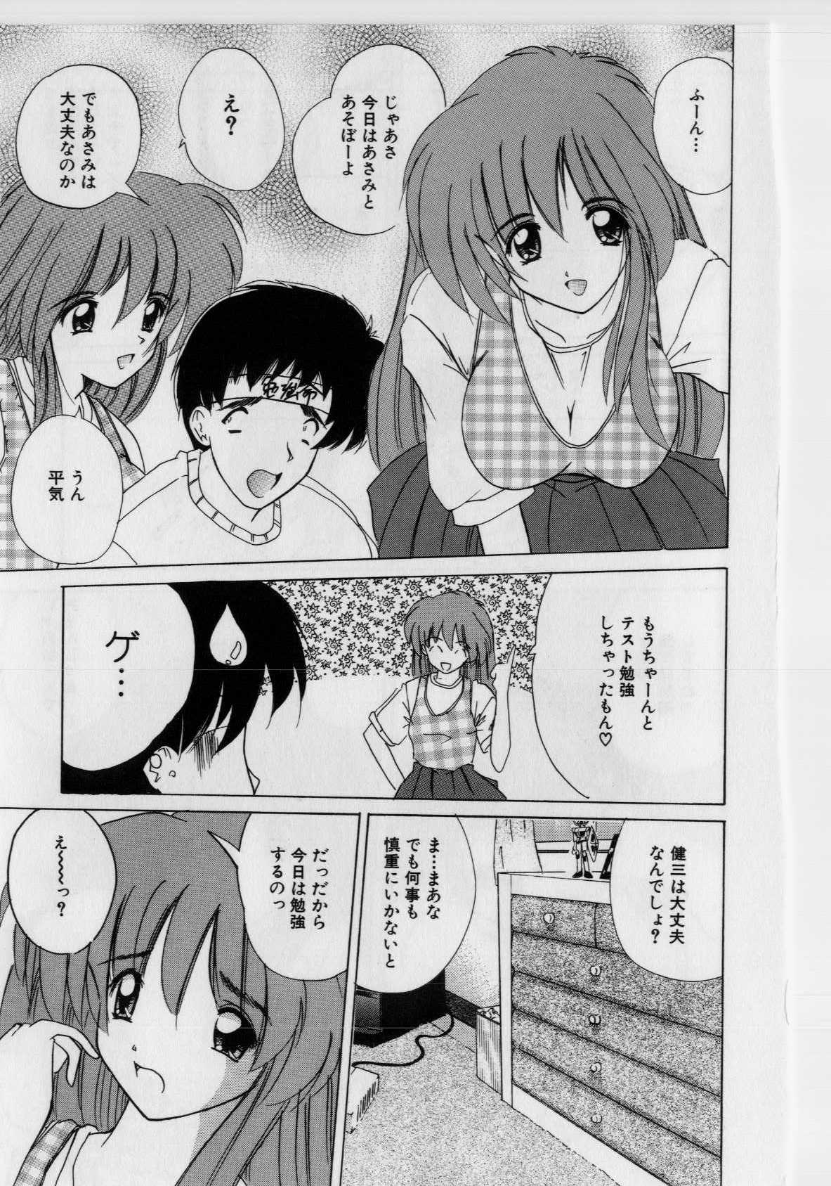 [ななみ静] いけないピーチ [無修正]