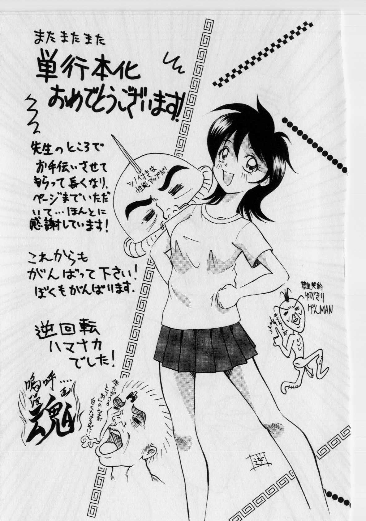 [ななみ静] いけないピーチ [無修正]