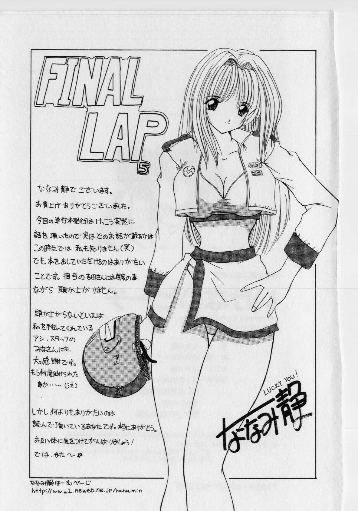 [ななみ静] いけないピーチ [無修正]