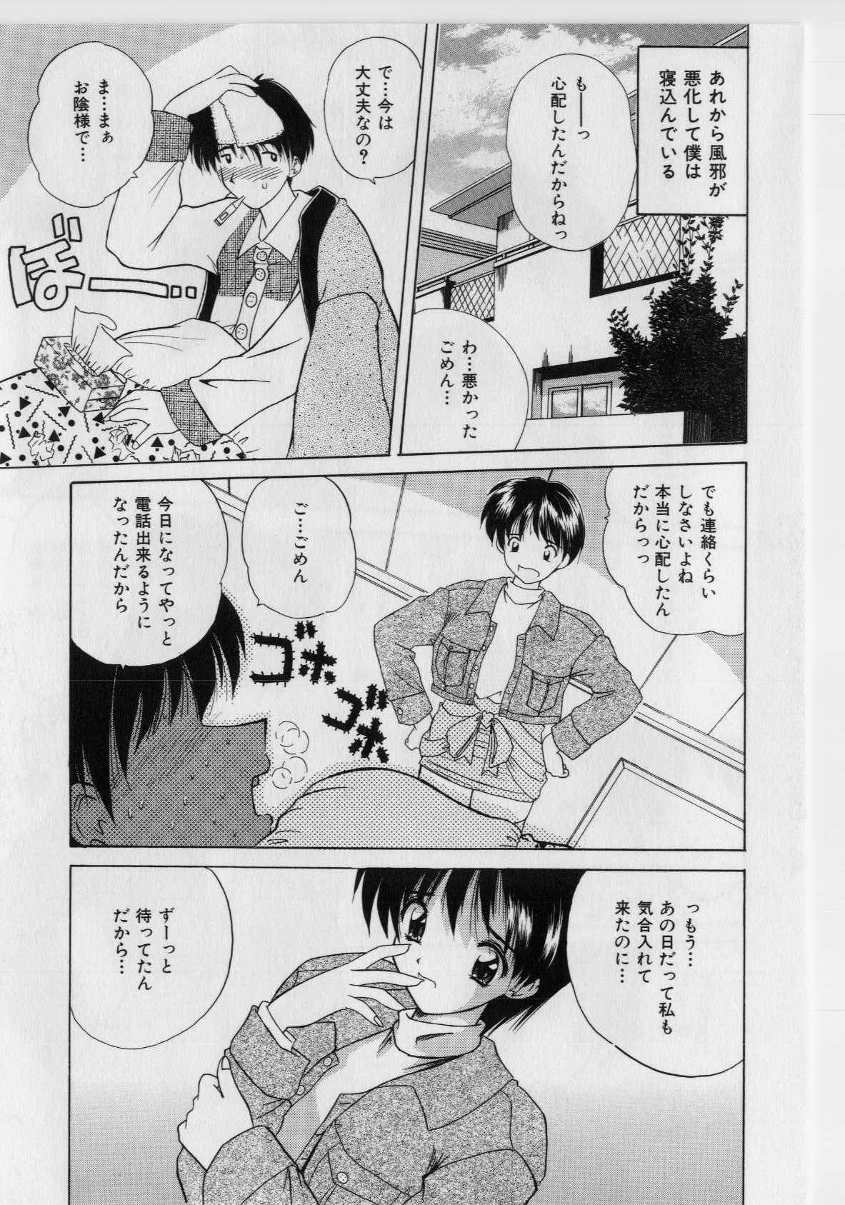 [ななみ静] いけないピーチ [無修正]