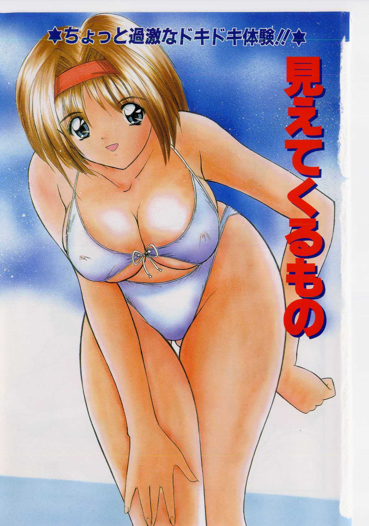 [ななみ静] いけないピーチ [無修正]