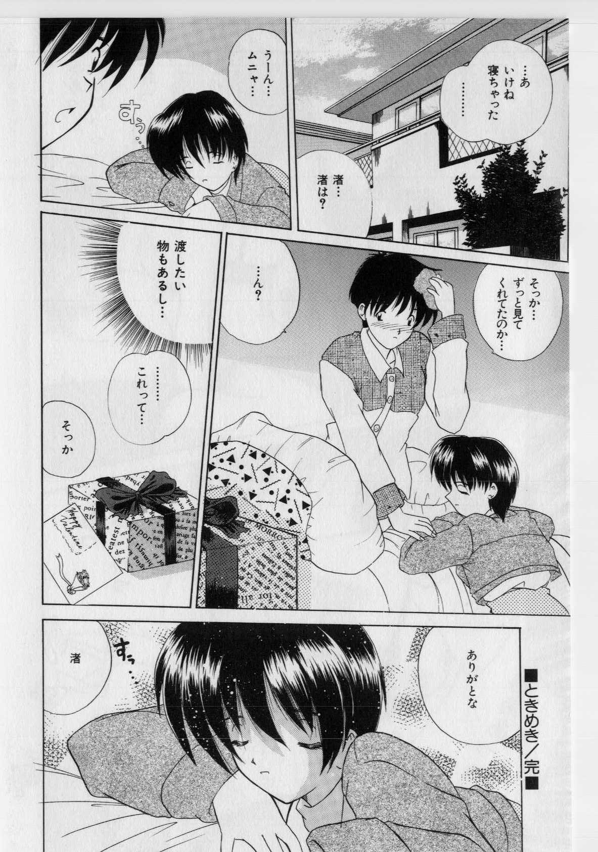 [ななみ静] いけないピーチ [無修正]