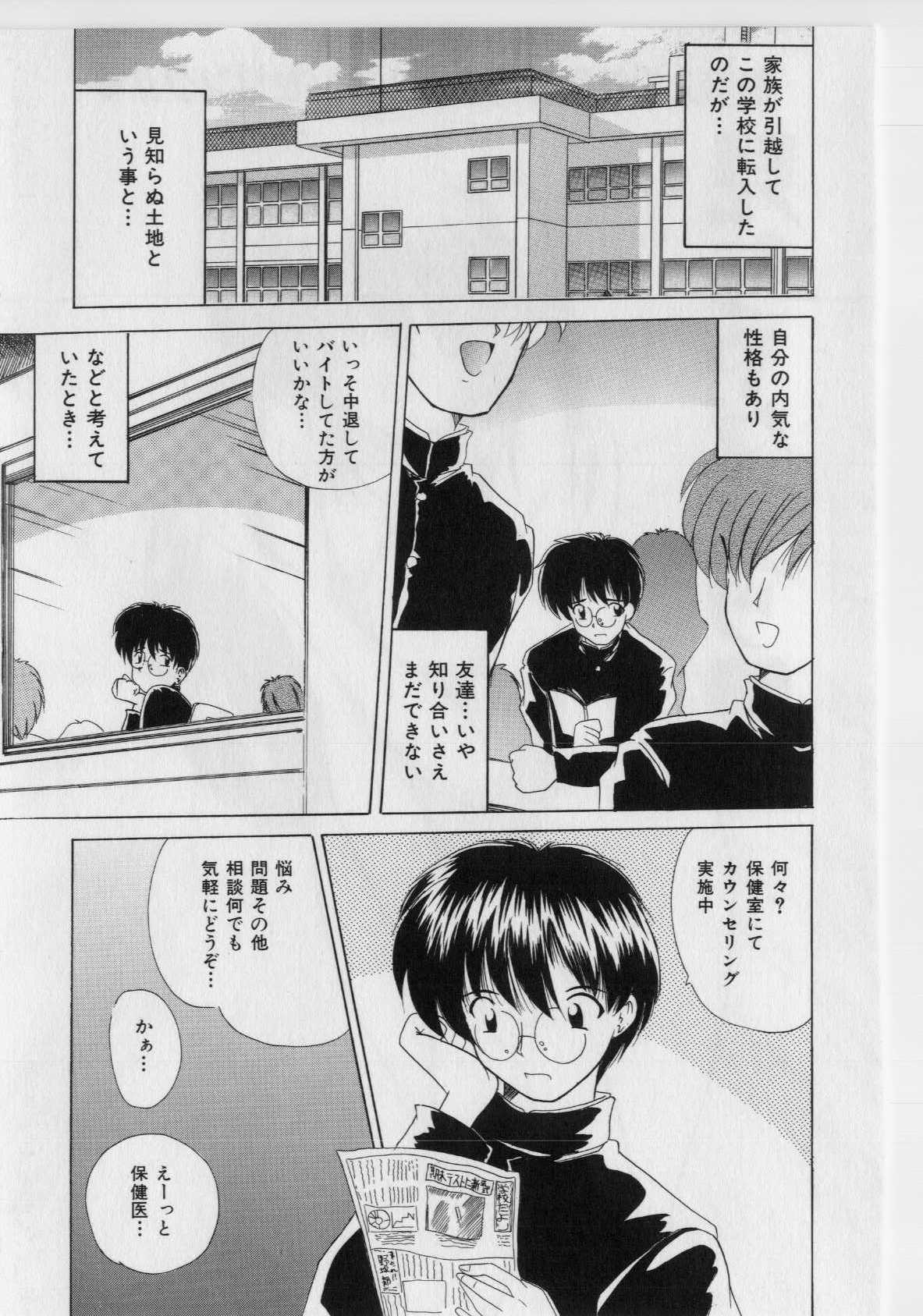 [ななみ静] いけないピーチ [無修正]