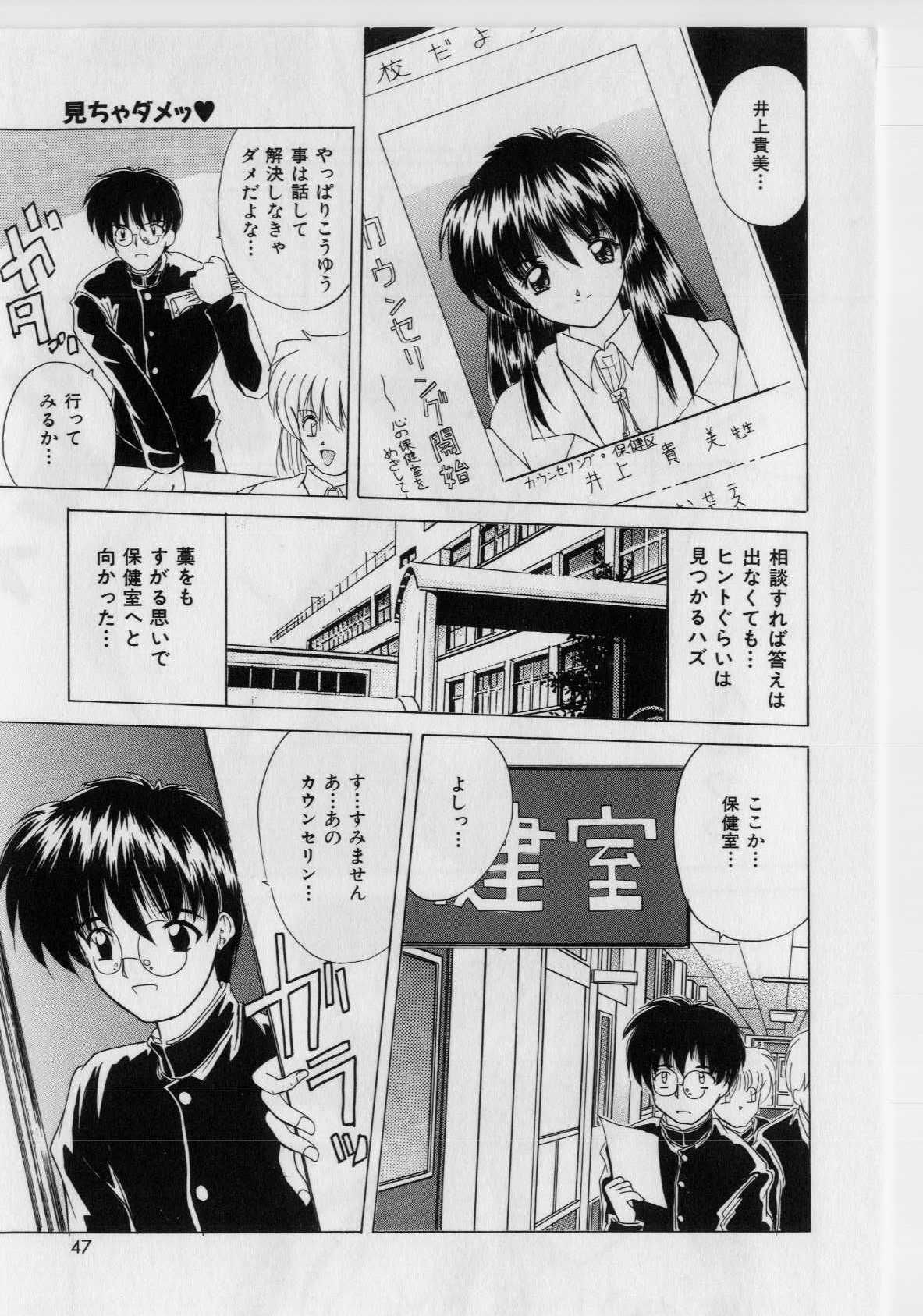 [ななみ静] いけないピーチ [無修正]