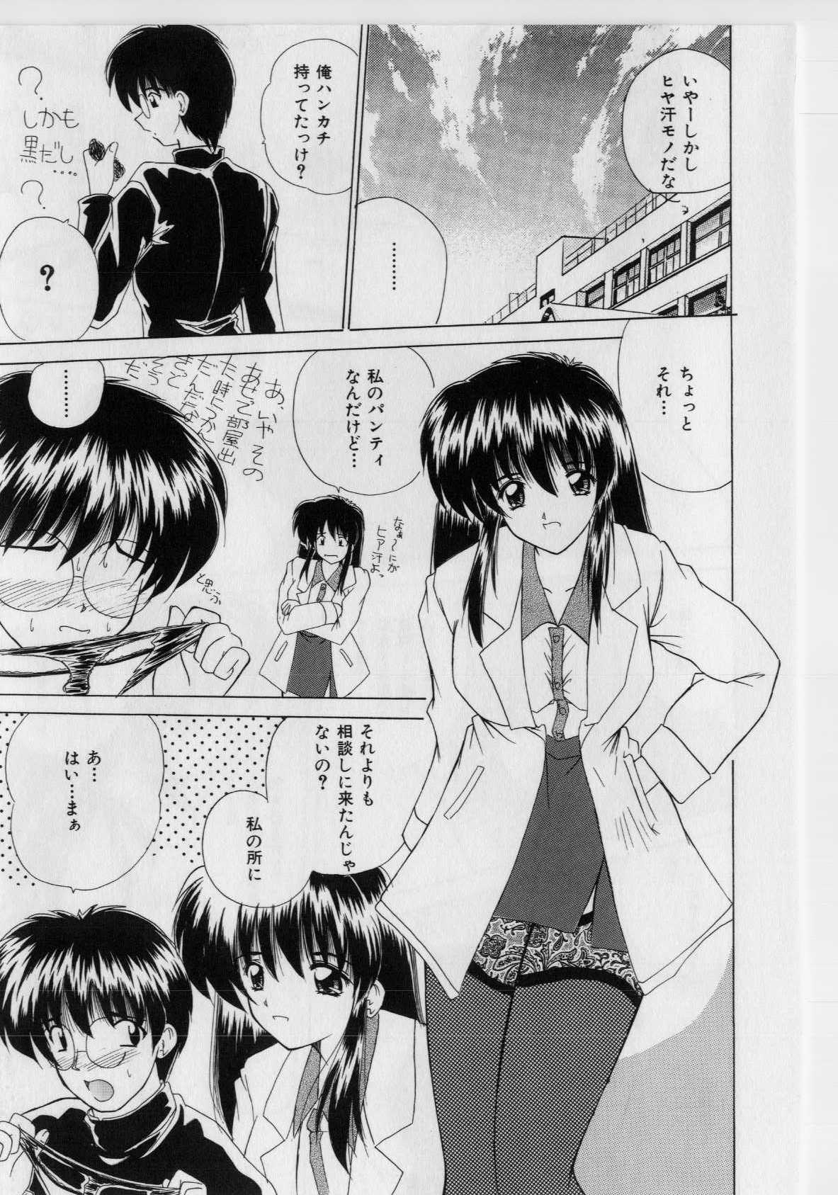 [ななみ静] いけないピーチ [無修正]