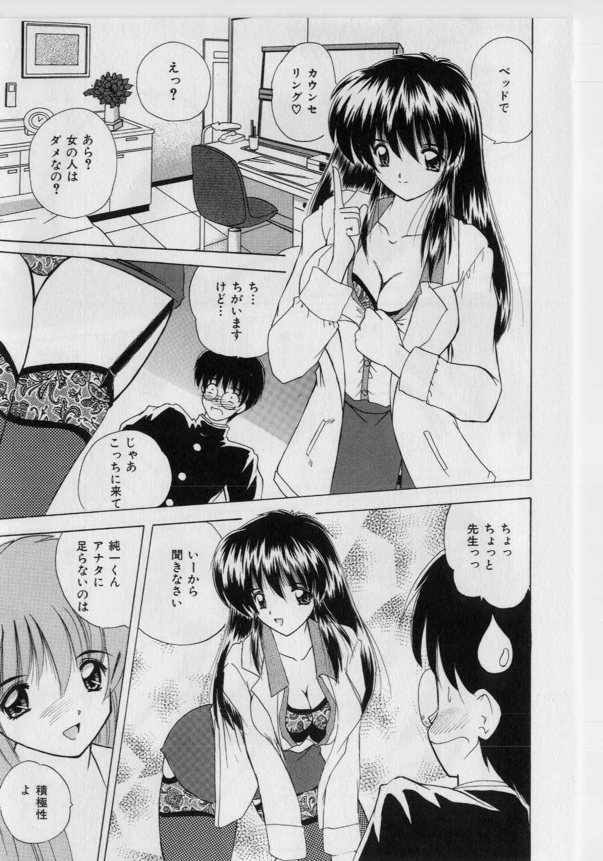 [ななみ静] いけないピーチ [無修正]