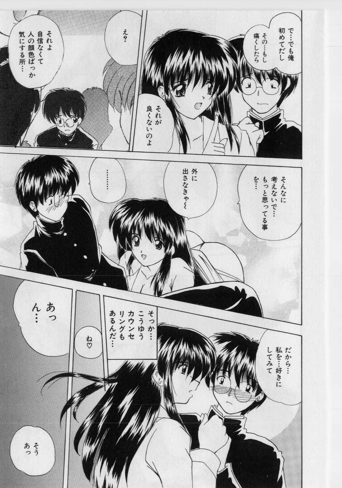 [ななみ静] いけないピーチ [無修正]