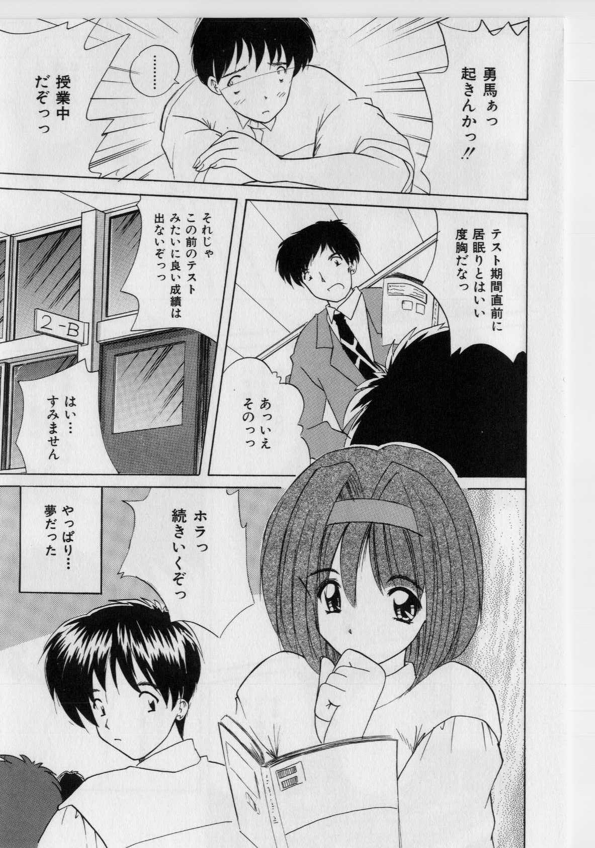 [ななみ静] いけないピーチ [無修正]