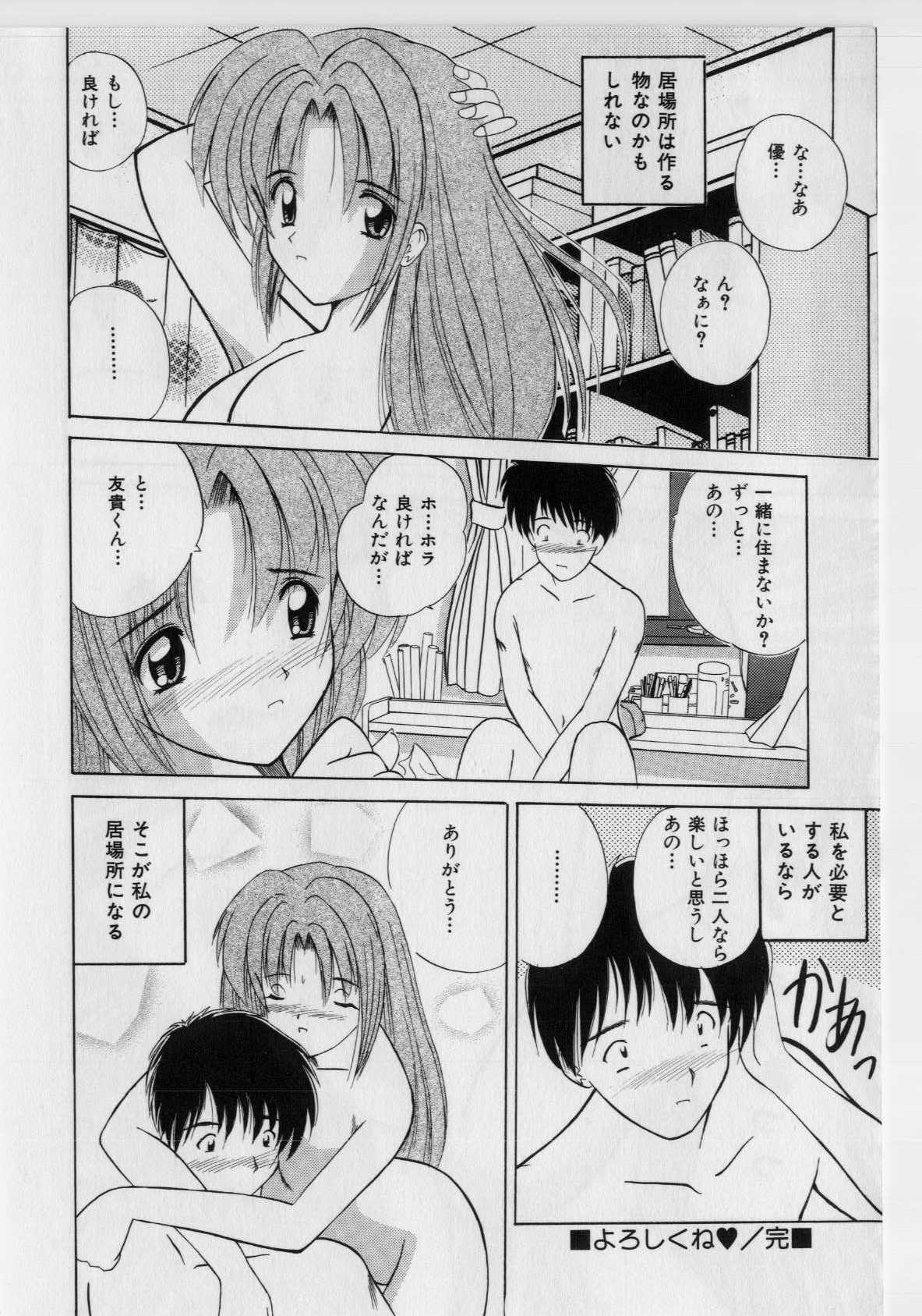 [ななみ静] いけないピーチ [無修正]