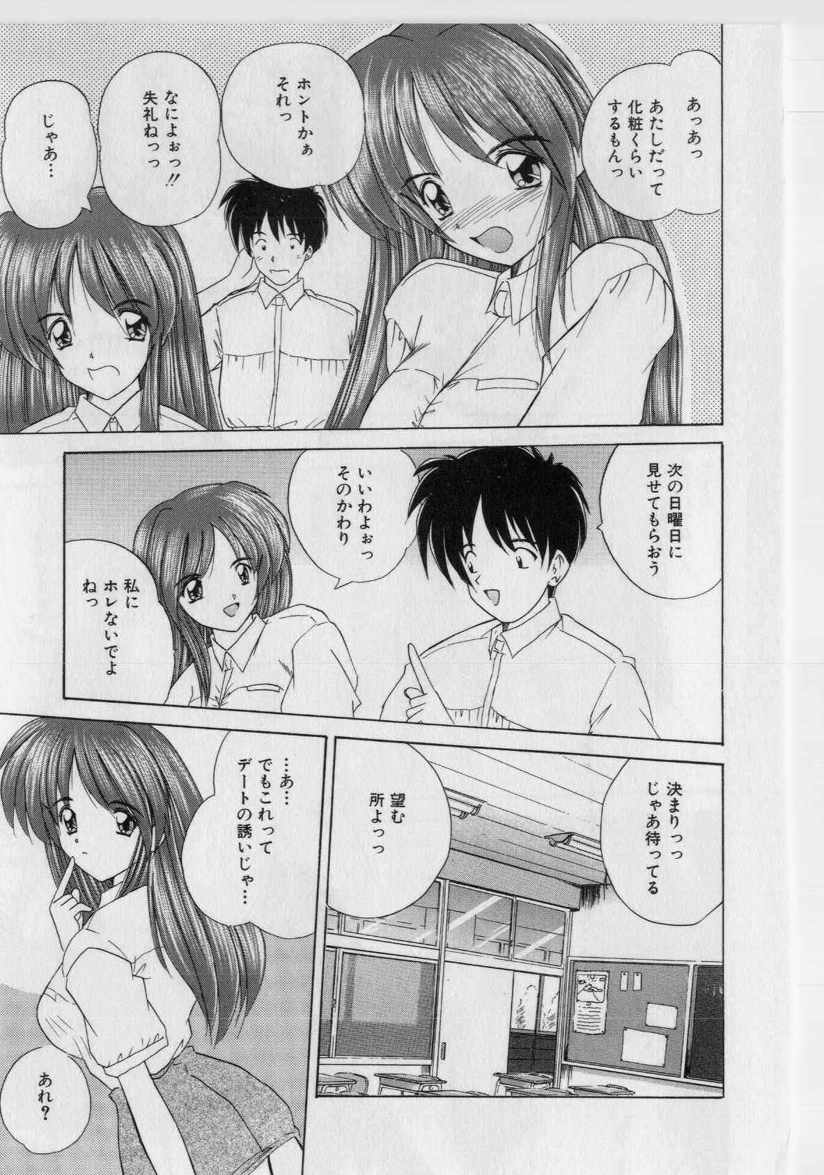 [ななみ静] いけないピーチ [無修正]