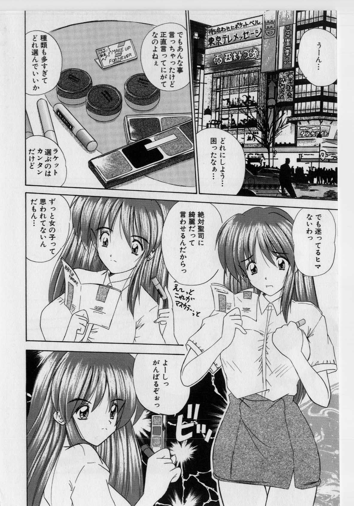 [ななみ静] いけないピーチ [無修正]