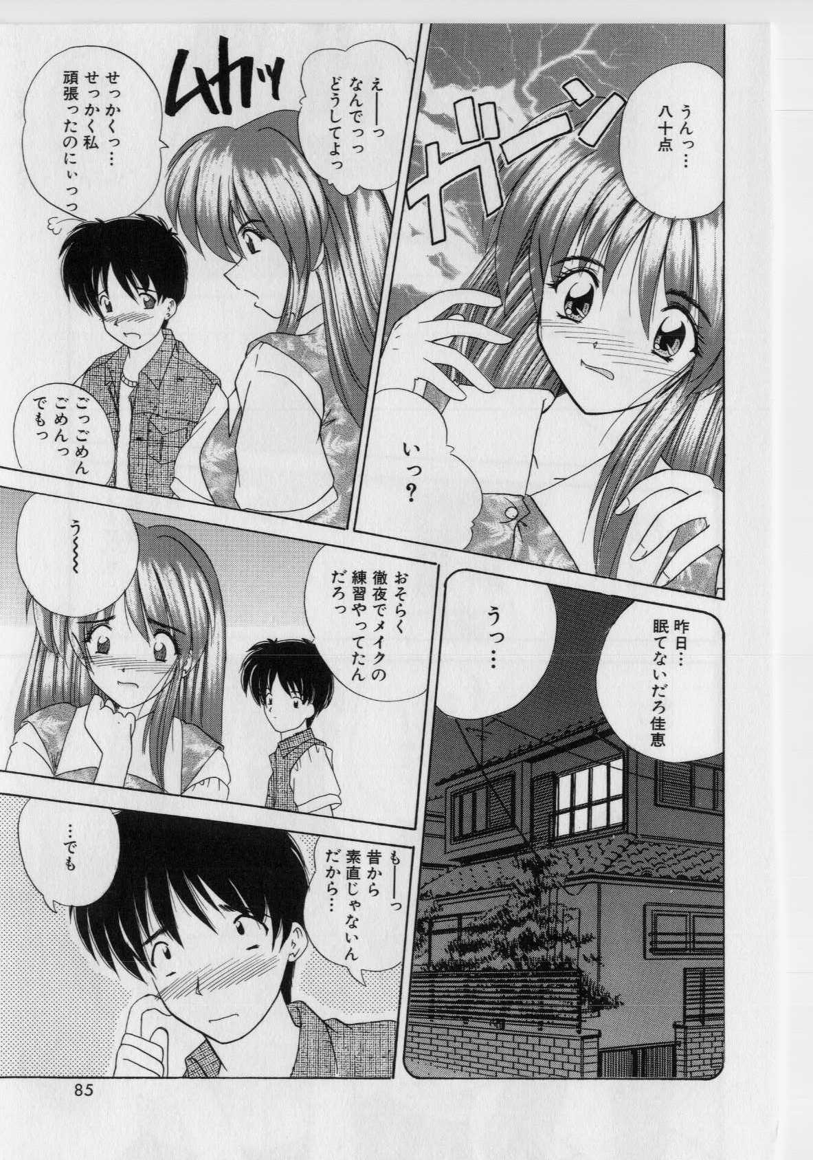 [ななみ静] いけないピーチ [無修正]